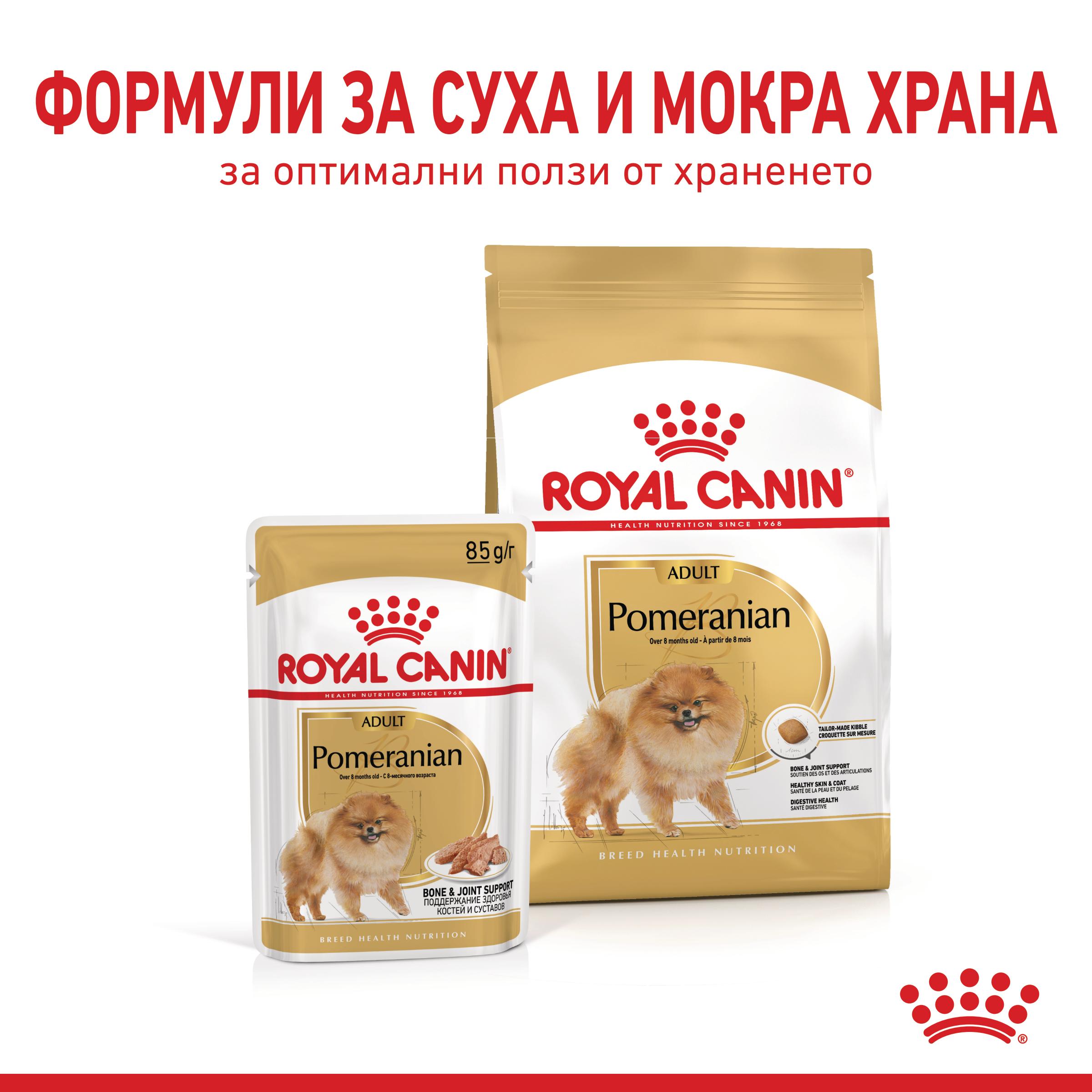 ROYAL CANIN® BHN POMERANIAN ADULT 1.5кг - Image 3