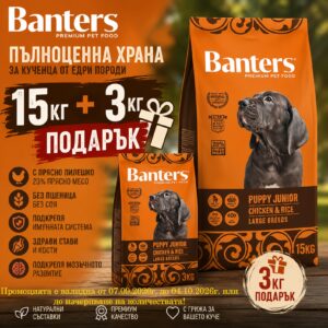 banters promo